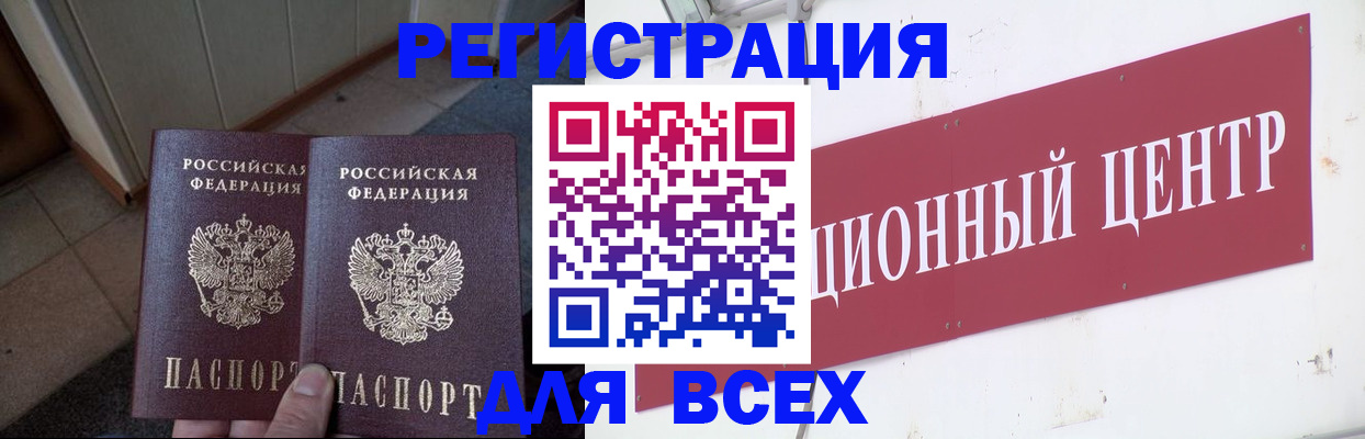 временная регистрация госуслуги в Волгограде