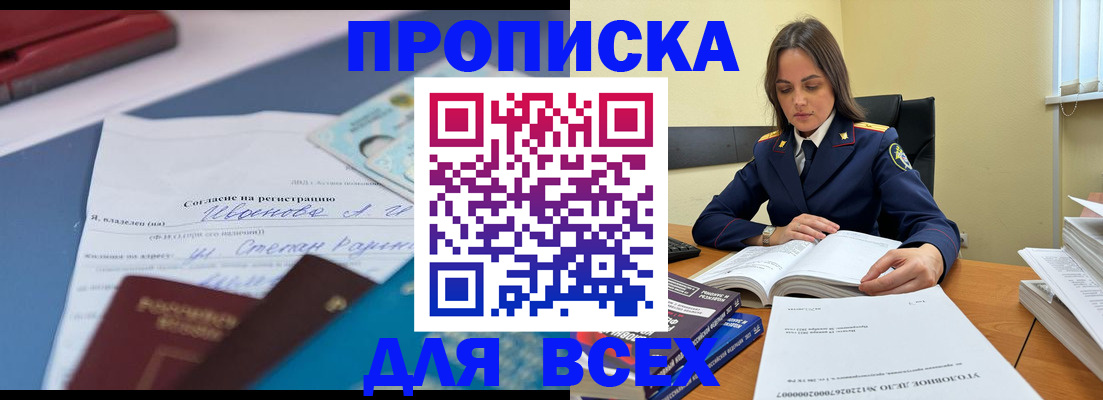 временная регистрация адрес в Волгограде