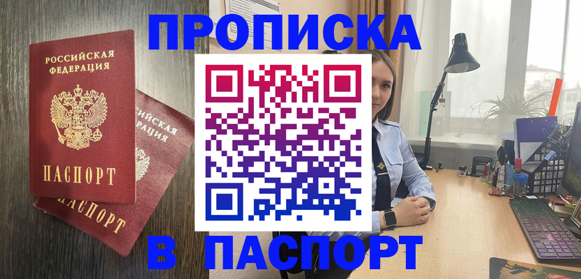 временная регистрация собственник в Волгограде