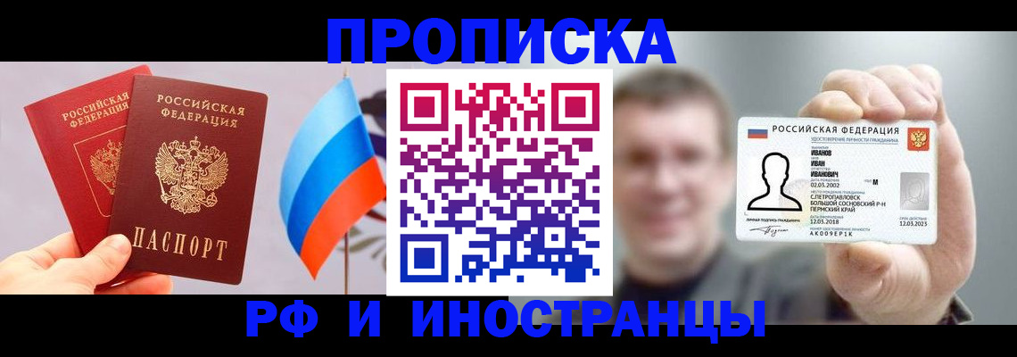 регистрация в Волгограде