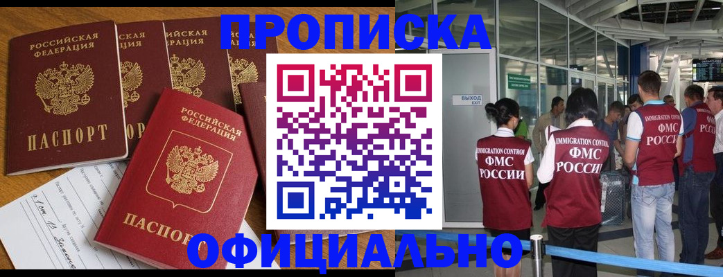 временная регистрация 2025 в Волгограде
